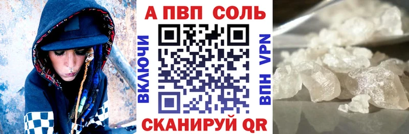 нарко площадка клад  Куровское  Alfa_PVP кристаллы 