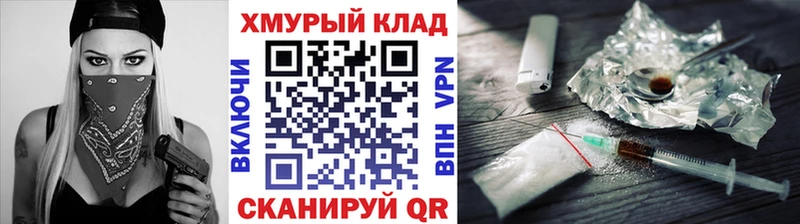 Героин VHQ  mega вход  Куровское 