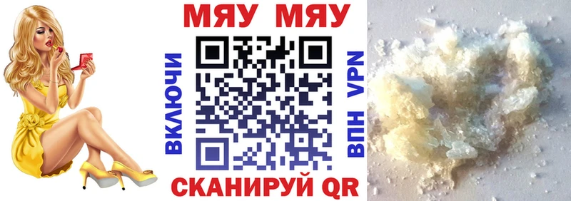 Меф mephedrone  mega рабочий сайт  Куровское  купить закладку 