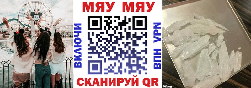 Меф мука Куровское