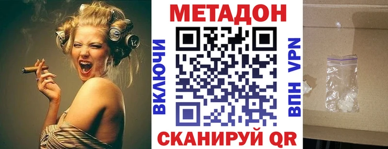 купить наркоту  Куровское  Метадон methadone 